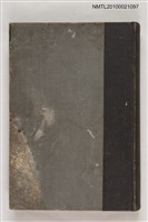 主要名稱：白樂天と日本文學圖檔，第1張，共2張