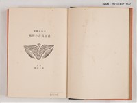 主要名稱：漢音吳音の研究圖檔，第2張，共2張