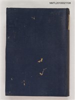 主要名稱：元雜劇研究圖檔，第1張，共2張