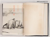 主要名稱：新譯楚辭圖檔，第2張，共2張