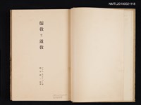 主要名稱：儒教と道教圖檔，第2張，共2張