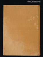 主要名稱：日本における中國文學 Ⅱ—日本填詞史話 下圖檔，第1張，共2張