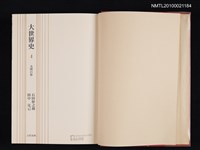 主要名稱：大唐の春/全集題名：大世界史 4圖檔，第2張，共2張