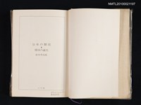 主要名稱：日本の歷史 第一卷 倭国の誕生圖檔，第2張，共2張