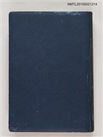 主要名稱：日本宋學史圖檔，第1張，共2張