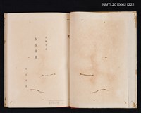 主要名稱：小說修業圖檔，第2張，共2張