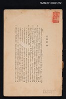 主要名稱：古事記/叢書名(號)：岩波文庫教科書版 1圖檔，第1張，共1張