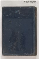 主要名稱：詳解全譯 漢文叢書 第六卷 續文章軌範圖檔，第1張，共2張