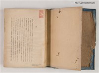 主要名稱：話言葉の文法（言葉遣篇）圖檔，第2張，共2張