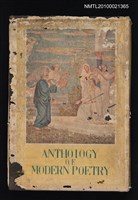 主要名稱：近代詩人集/其他- 英文題名：Anthoiogy of Modern Poetry/全集題名：世界文學全集 37圖檔，第1張，共1張