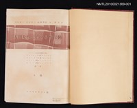 主要名稱：人間女性における性行動 上卷/其他- 英文題名：Sexual Behavior In The Human Female Ⅰ/其他- 書盒題名：キンゼイ報告女性篇圖檔，第2張，共2張