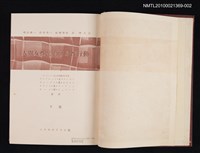 主要名稱：人間女性における性行動 下卷/其他- 英文題名：Sexual Behavior In The Human Female Ⅱ/其他- 書盒題名：キンゼイ報告女性篇圖檔，第2張，共2張