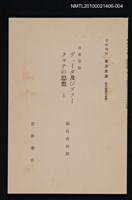 主要名稱：印度思想 ヴェーダ及びブラーフマナの思想 （上）/全集題名：岩波講座 東洋思潮 第三回配本（東洋思潮の展開）圖檔，第1張，共1張