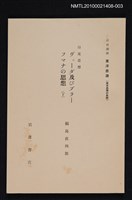 主要名稱：印度思想 ヴェーダ及びブラーフマナの思想（下）/全集題名：岩波講座 東洋思潮 第五回配本（東洋思潮の展開）圖檔，第1張，共1張