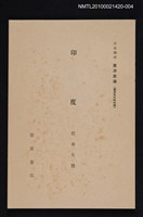 主要名稱：印度/全集題名：岩波講座 東洋思潮 第十八回配本（東洋史の時代相）圖檔，第1張，共1張