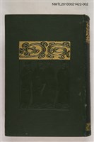 主要名稱：國譯漢文大成 文學部第二卷 文選（上）圖檔，第1張，共2張