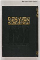 主要名稱：國譯漢文大成 文學部第九卷 西廂記、琵琶記圖檔，第1張，共2張