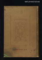 主要名稱：老子翼；莊子翼/全集題名：漢文大系 第九卷圖檔，第1張，共2張