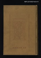 主要名稱：左氏會箋 下/全集題名：漢文大系 第十一卷圖檔，第1張，共2張