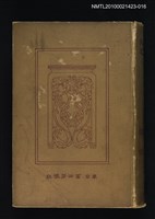 主要名稱：周易；傳習錄/全集題名：漢文大系 第十六卷圖檔，第1張，共2張