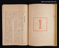 主要名稱：戰國策正解/全集題名：漢文大系 第十九卷圖檔，第2張，共2張