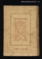主要名稱：楚辭；近思錄/全集題名：漢文大系 第二十二卷圖檔，第1張，共5張