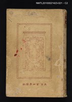 主要名稱：楚辭；近思錄/全集題名：漢文大系 第二十二卷圖檔，第3張，共5張