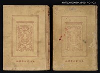 主要名稱：楚辭；近思錄/全集題名：漢文大系 第二十二卷圖檔，第5張，共5張