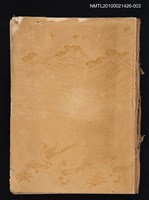 主要名稱：日本文學大辭典 第三卷圖檔，第1張，共2張