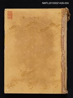 主要名稱：日本文學大辭典 補遺．索引．年表圖檔，第1張，共2張