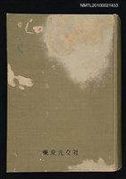 主要名稱：中國學藝大辭典圖檔，第1張，共1張