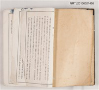 主要名稱：模範最新世界年表（四訂新裝版）圖檔，第2張，共2張