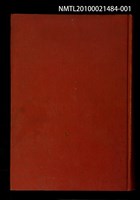 主要名稱：增修 辭源 上冊圖檔，第1張，共2張