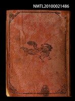 主要名稱：最新 支那語大辭典圖檔，第1張，共2張