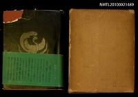 主要名稱：增補字源圖檔，第4張，共4張