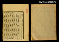 其他- 版心題名：肉浦團卷三圖檔，第2張，共2張