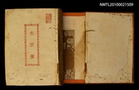 主要名稱：水滸傳圖檔，第2張，共2張