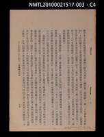 主要名稱：八、日本近世（江戶時代）之儒學與其派系—脫離舊傳統，創立自主性之治學方法/主要名稱：二二、斯文會與湯島聖堂—一百年來在日本弘揚孔子學說之中心/其他- 圖書名稱：孔子學說對世界之影響第二輯（抽印本）圖檔，第4張，共5張