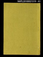 主要名稱：中華文化在日本/叢書名(號)：文化講座專集之一五七圖檔，第5張，共7張