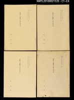主要名稱：臺灣方志纂修之過去與現在（抽印本）/其他- 圖書名稱：神田博士還曆記念書誌學論集 別刷圖檔，第5張，共5張