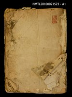 主要名稱：中國特有修辭法之一—對偶之研究圖檔，第4張，共5張