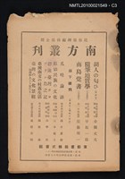 期刊名稱：民俗臺灣3卷2號通卷20號圖檔，第3張，共3張
