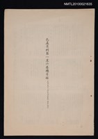 主要名稱：孔孟月刊1~6卷總目錄/期刊名稱：孔孟月刊圖檔，第1張，共1張