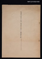 主要名稱：孔孟月刊1卷1期~10卷12期總目錄/期刊名稱：孔孟月刊圖檔，第1張，共1張