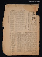 期刊名稱：書和人225期圖檔，第1張，共1張