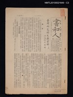 期刊名稱：書和人281期圖檔，第3張，共3張