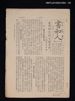 期刊名稱：書和人282期圖檔，第6張，共6張