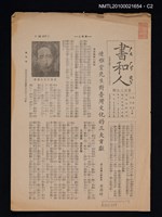 期刊名稱：書和人323期圖檔，第2張，共4張