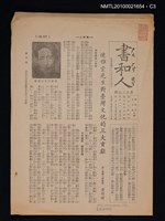 期刊名稱：書和人323期圖檔，第3張，共4張