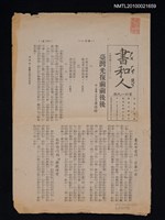期刊名稱：書和人419期圖檔，第1張，共1張